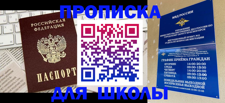 прописка законно в Усть-Катаве
