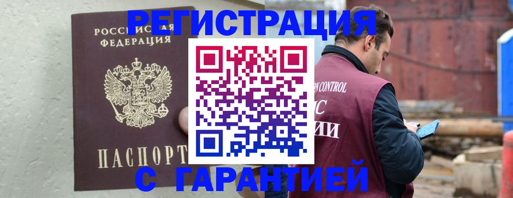 прописка паспорт в Усть-Катаве